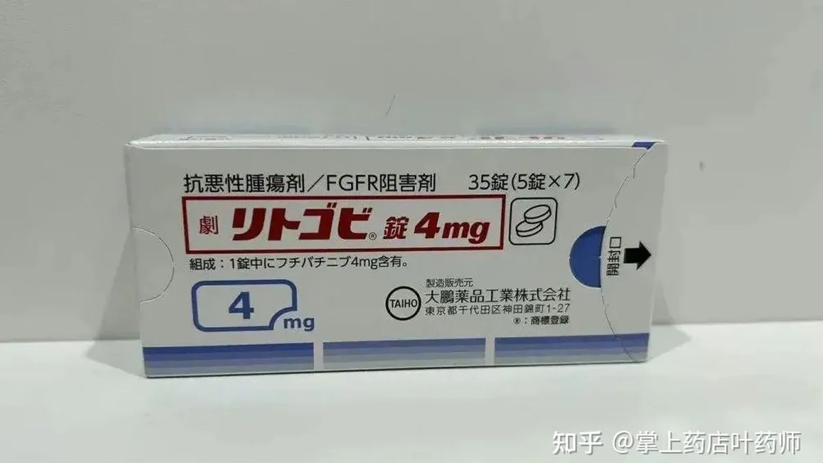 患者正在记录福巴替尼治疗期间的副作用日记