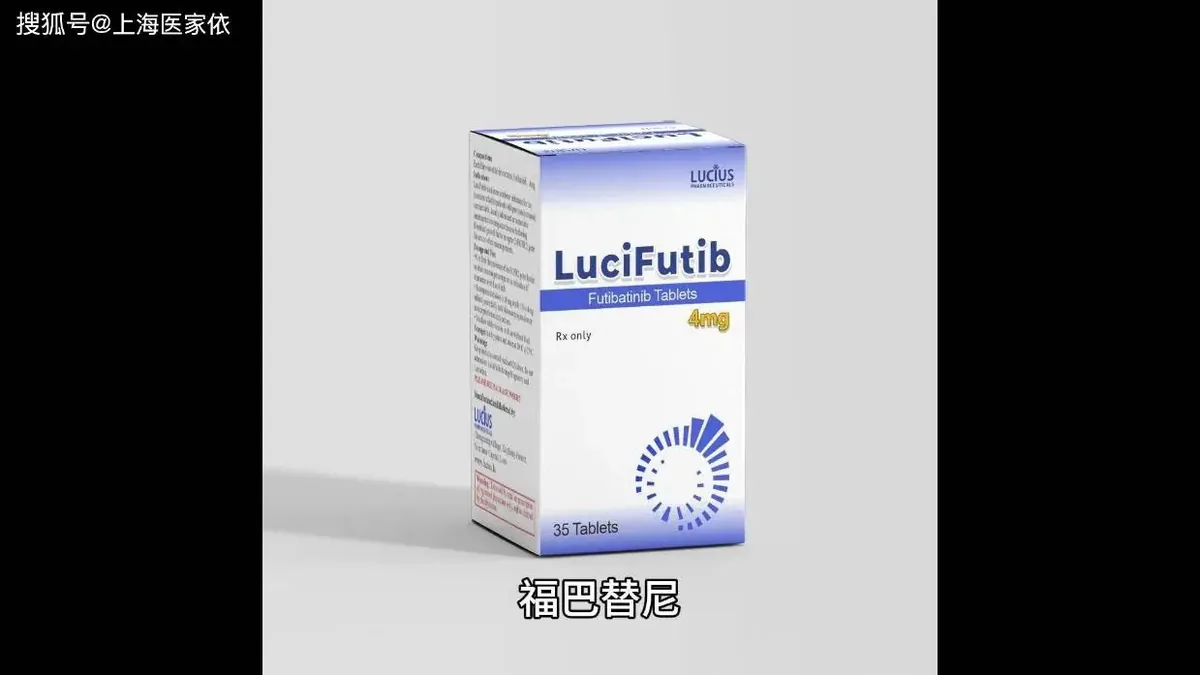 医生与患者讨论福巴替尼和同类药的选择，基因检测报告在桌上
